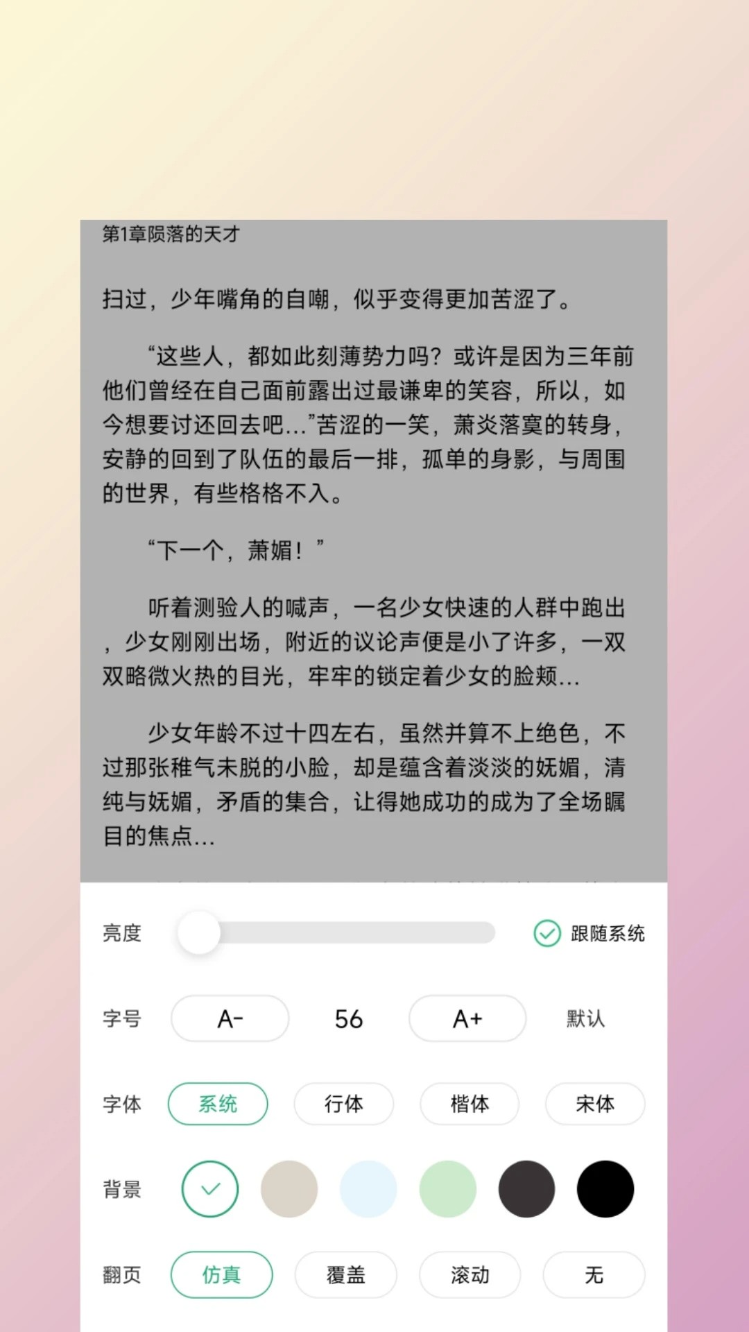有书趣官方版
