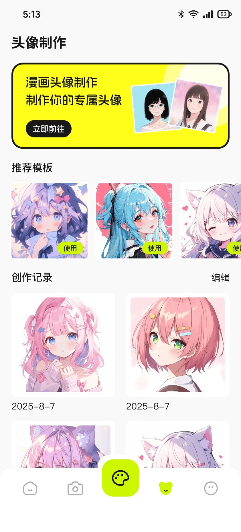 轻漫岛漫画官方正版