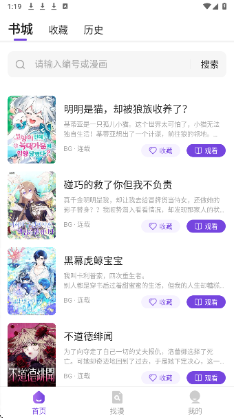 尘柚漫画定制版
