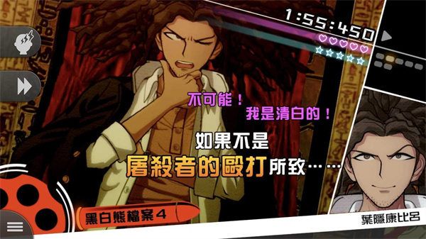弹丸论破官方版