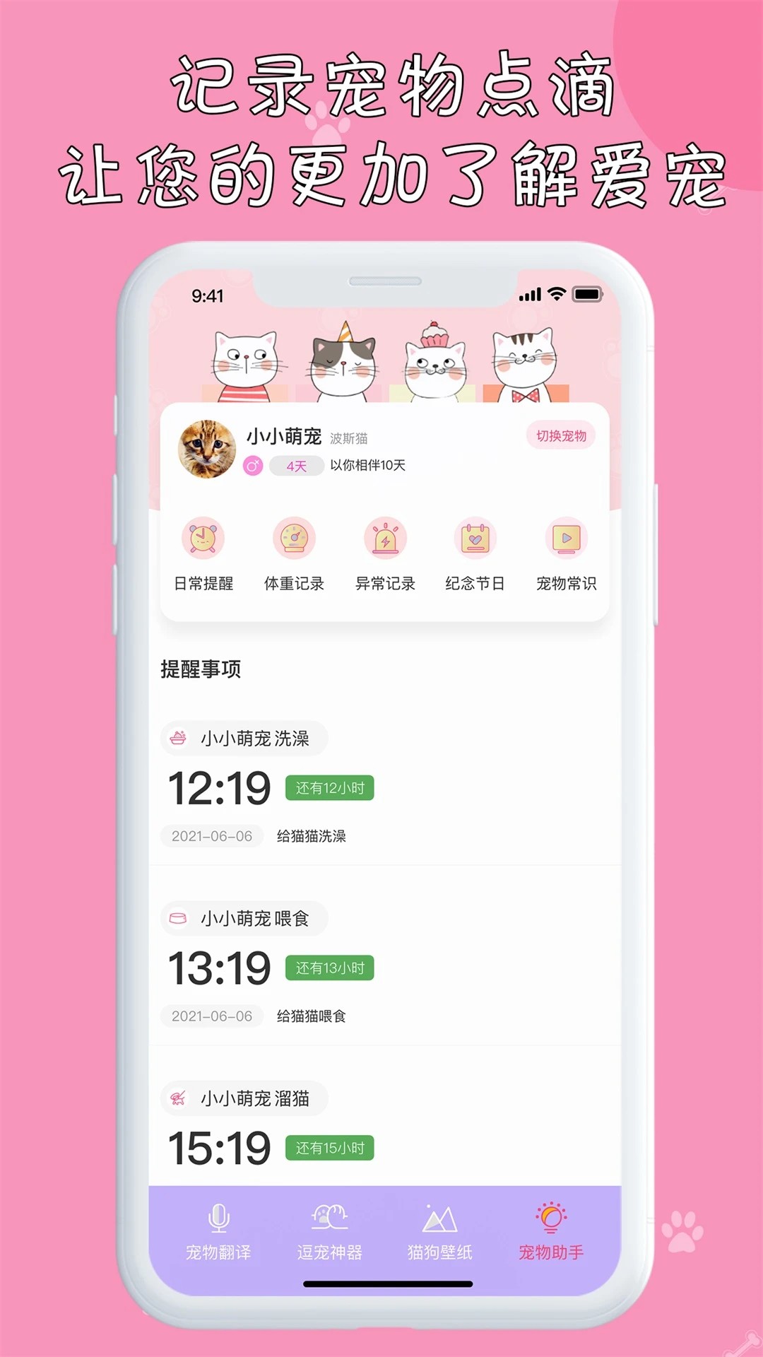 小猫官网版