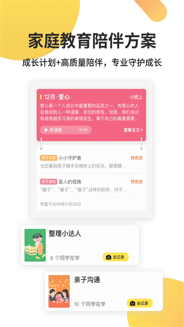 一起长大官方版