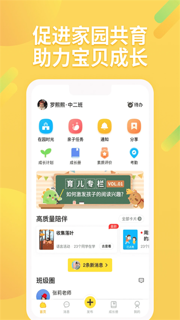 一起长大会员免登录