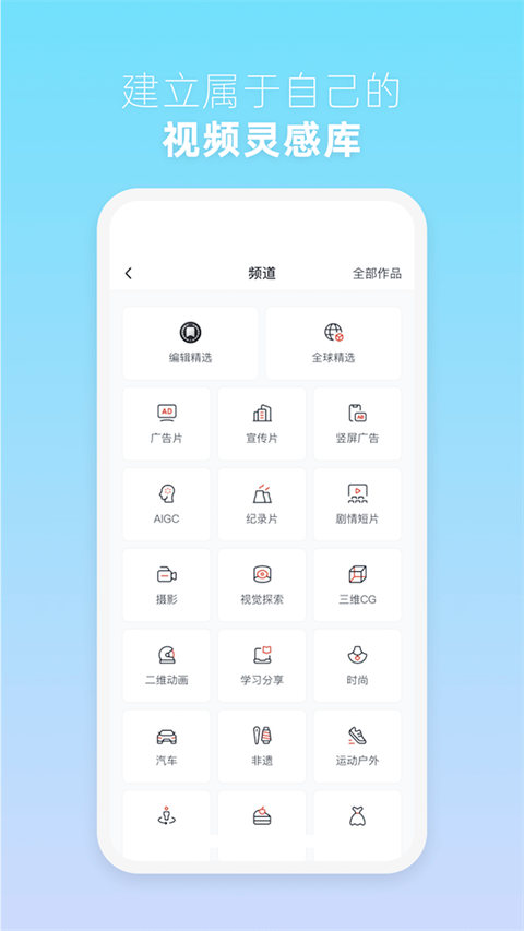 新片场官方版
