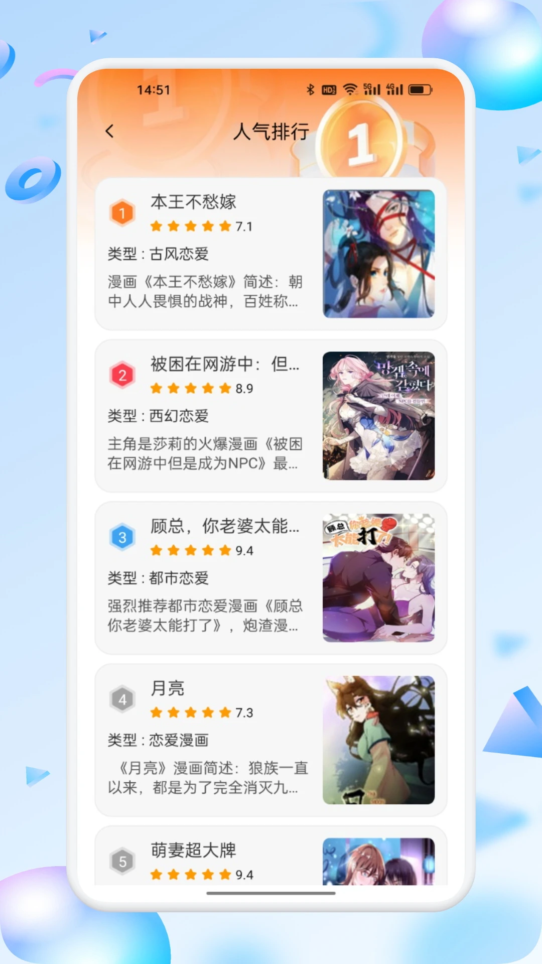 漫蛙Manwa2老版本