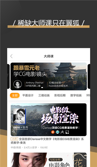 翼狐官方版