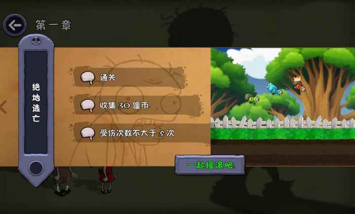 僵尸不能死修改版