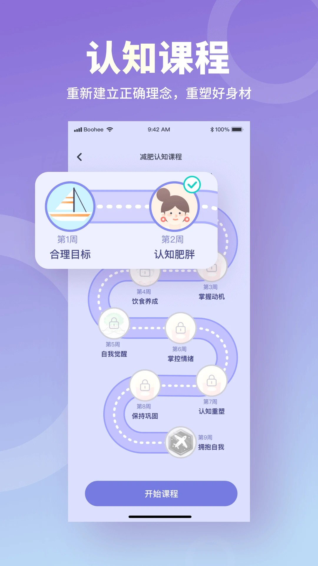 薄荷宝箱安卓版
