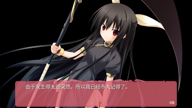 黑白羽翼第二章先行服