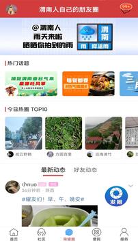 荣耀渭南网自定义版