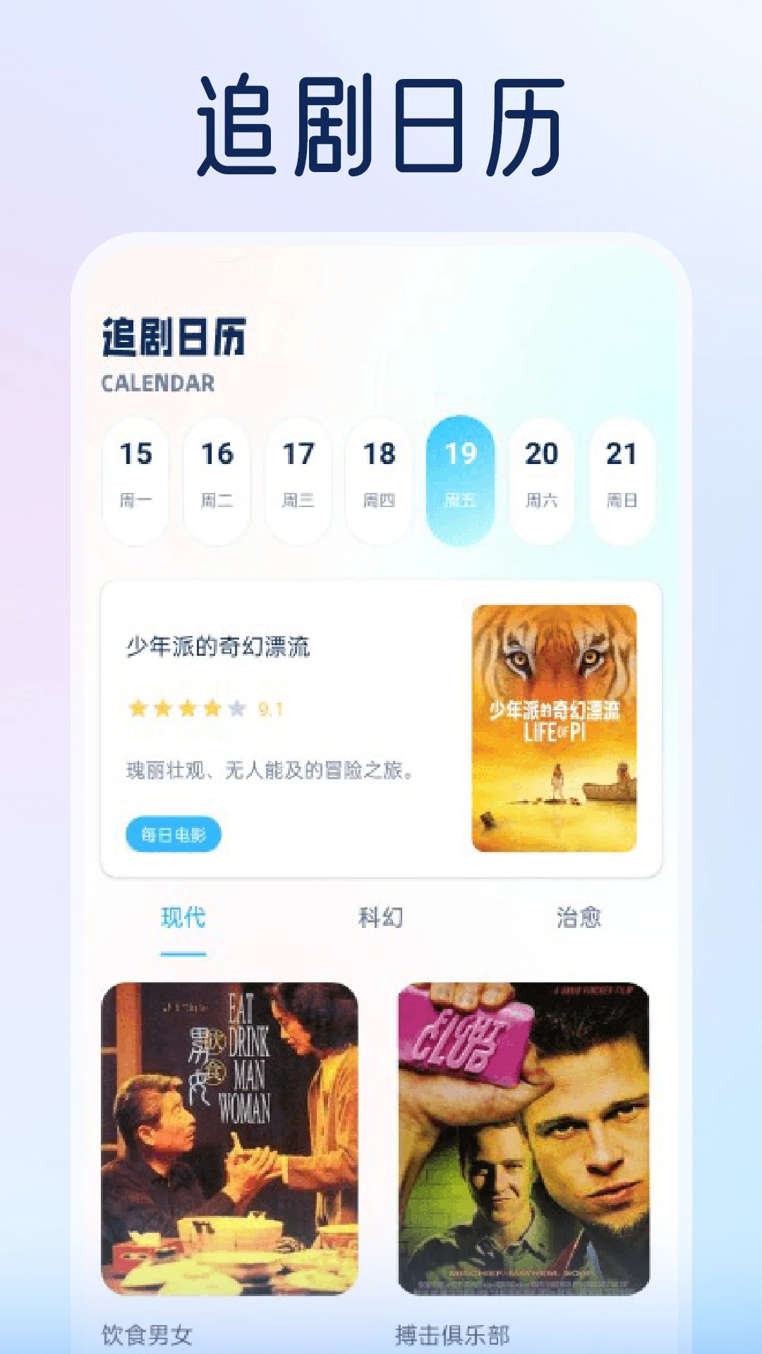 剧兔影视官方版