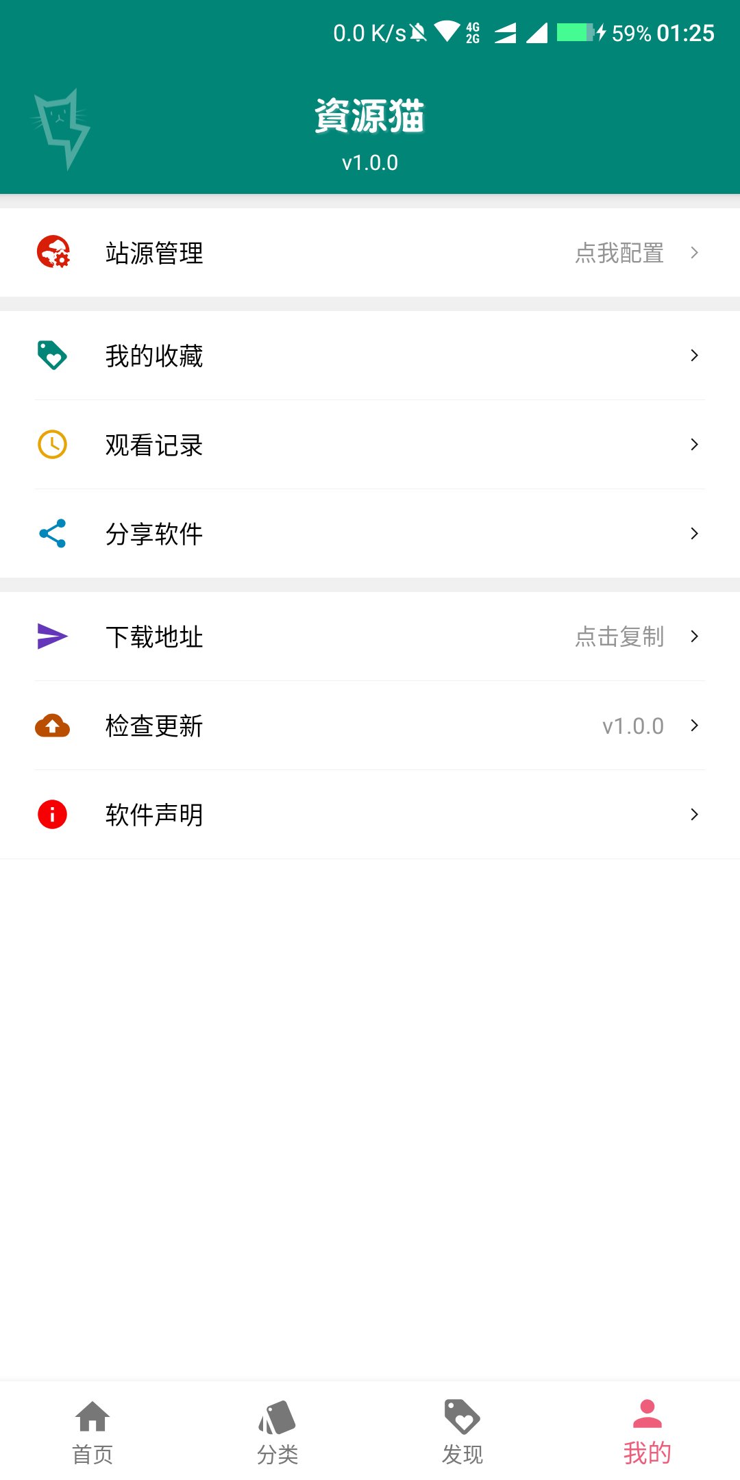 资源猫app如何使用