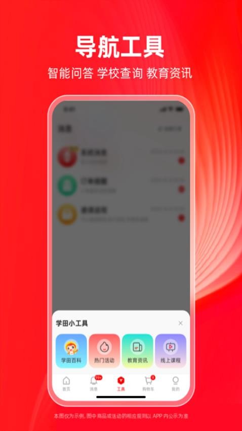 学田导航自定义版