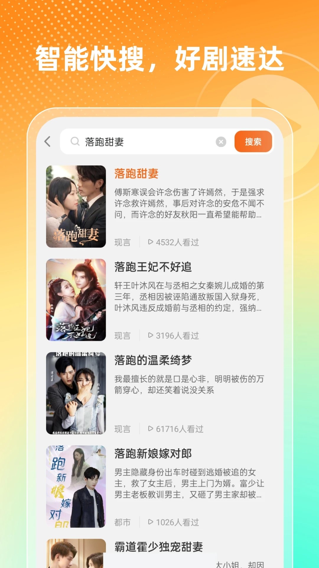 红豆短剧场正式版
