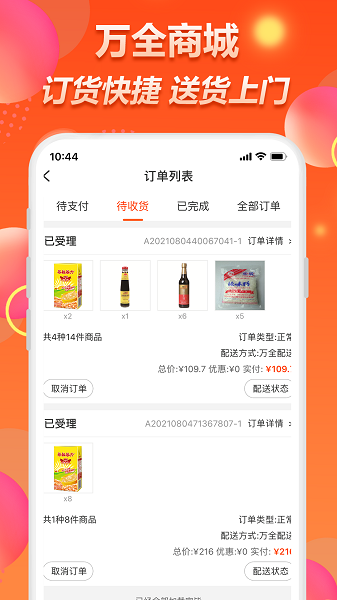万全网络纯净版