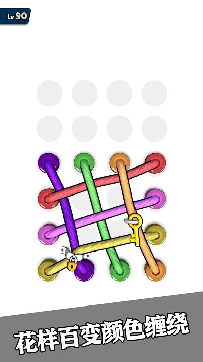 彩虹绳结3D国际版