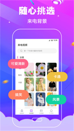 电话铃声无会员