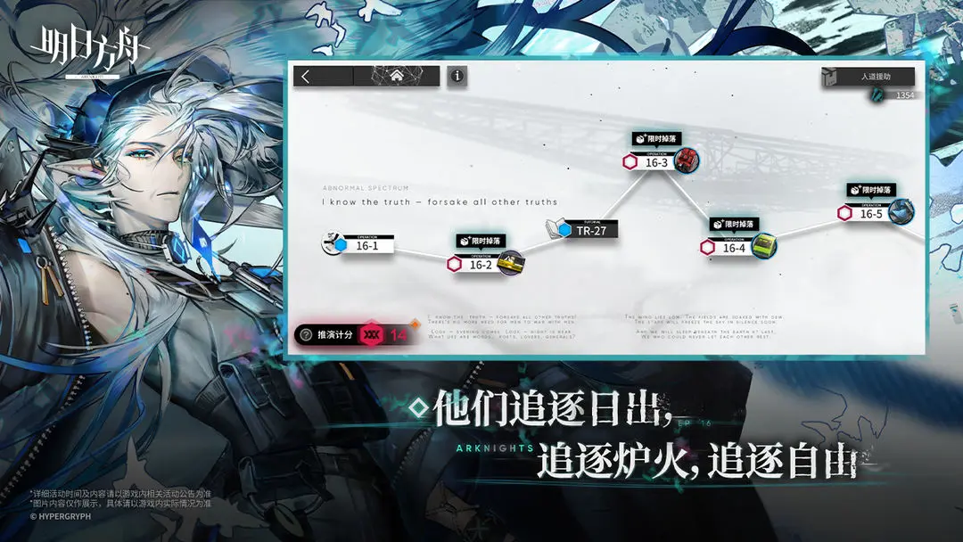 明日方舟离线版
