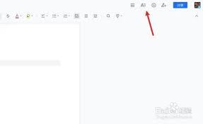 腾讯文档在线文档页面如何设置横板教材