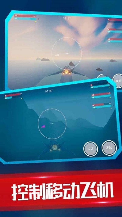海陆空飞行器单机版