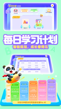 宝宝巴士英语正式版