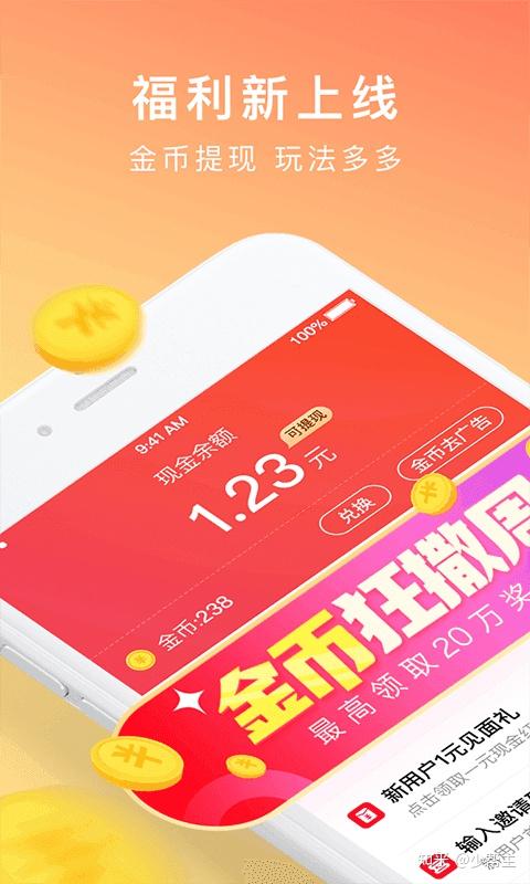 番茄小说全民涨现金活动在哪