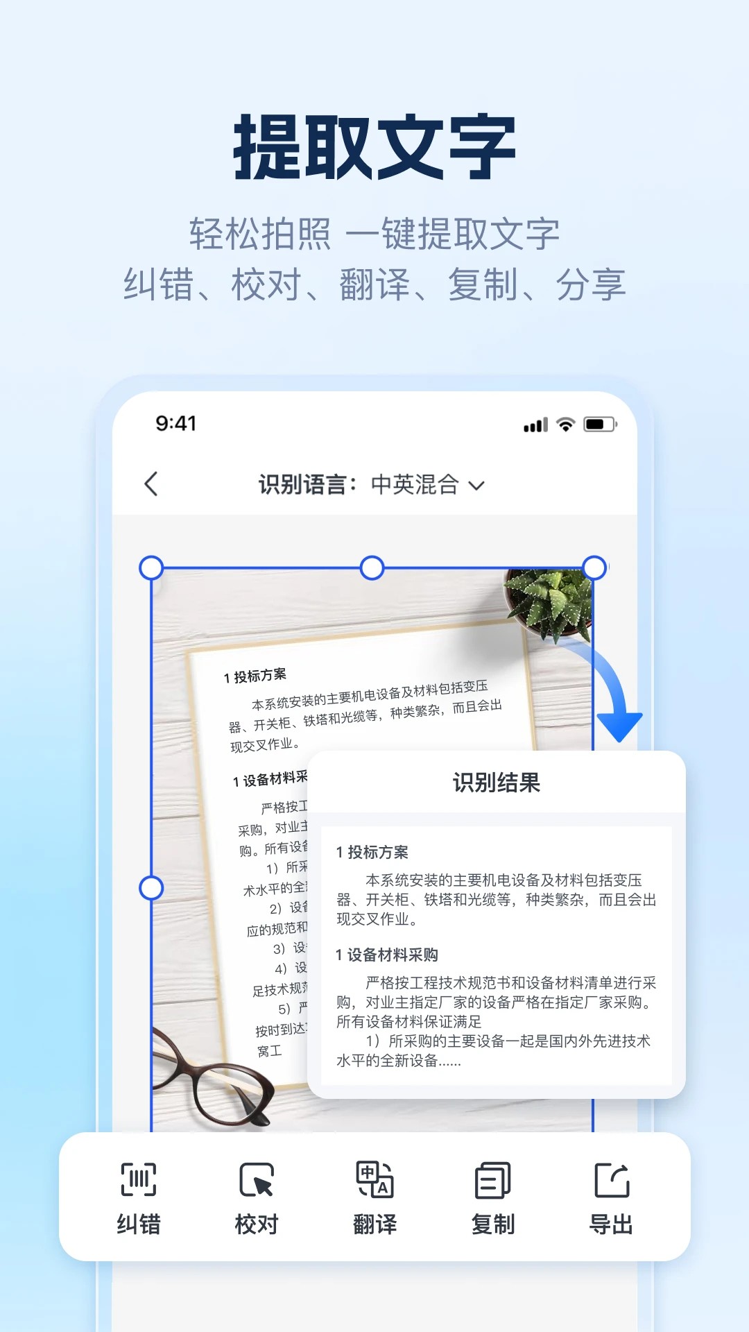 AI识别王官方版