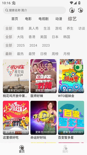 咖咖影视官方版