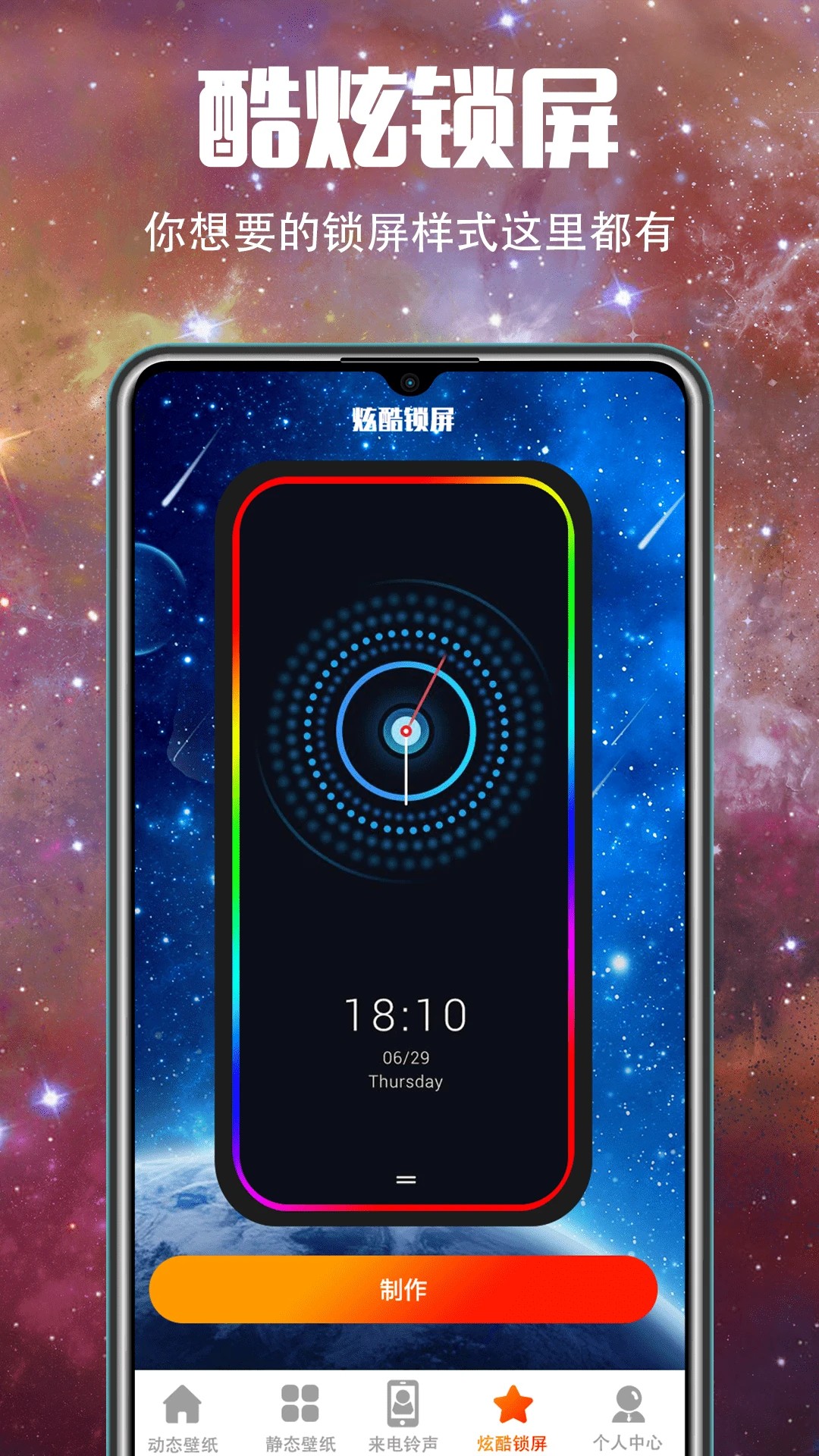 5G壁纸大全官方版