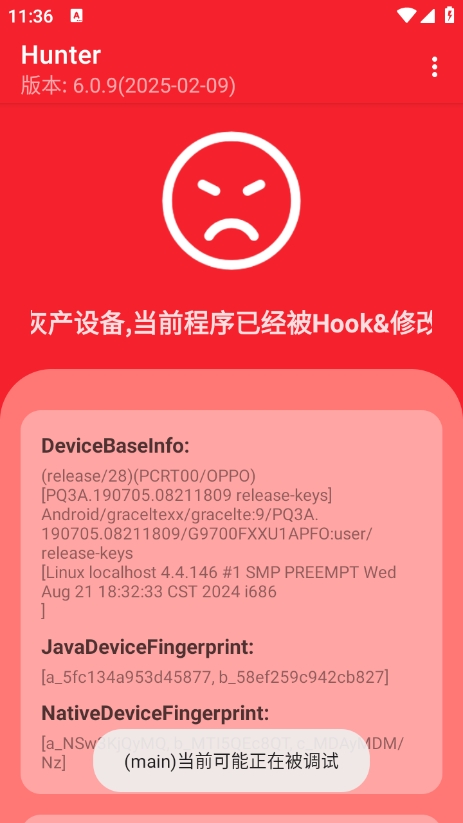 hunter检测老版本