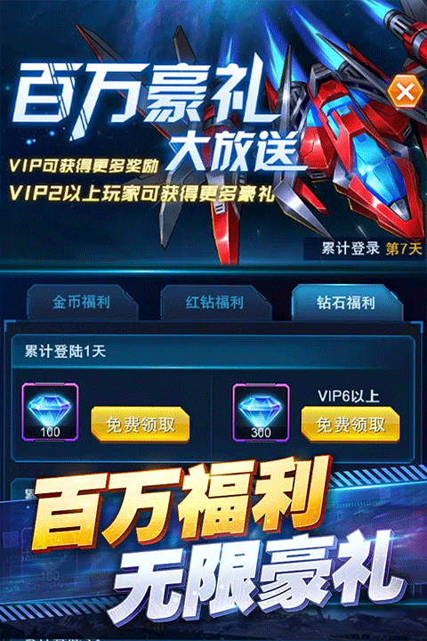 王牌机战离线版