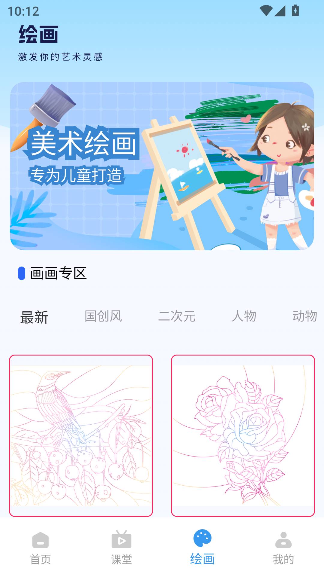 漫蛙3会员免登录