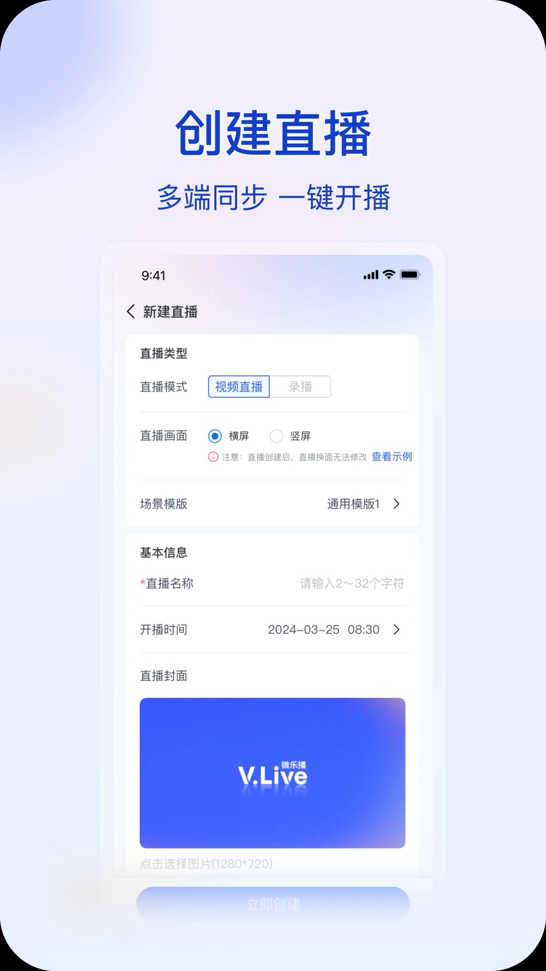 微乐播商家2025最新版