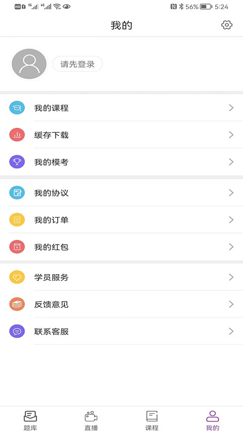 津学教育老版本