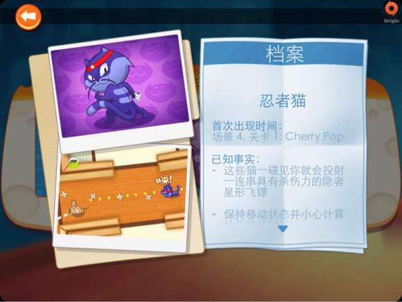 间谍鼠官网下载离线版