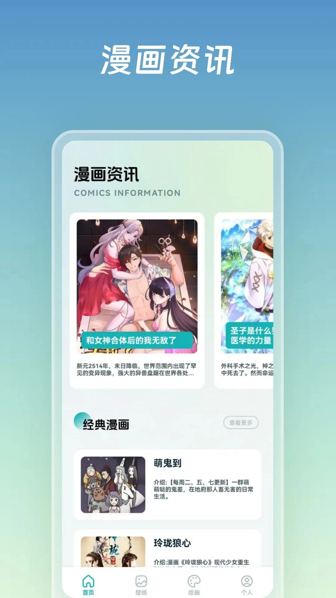 嘶哩嘶哩动漫官方版