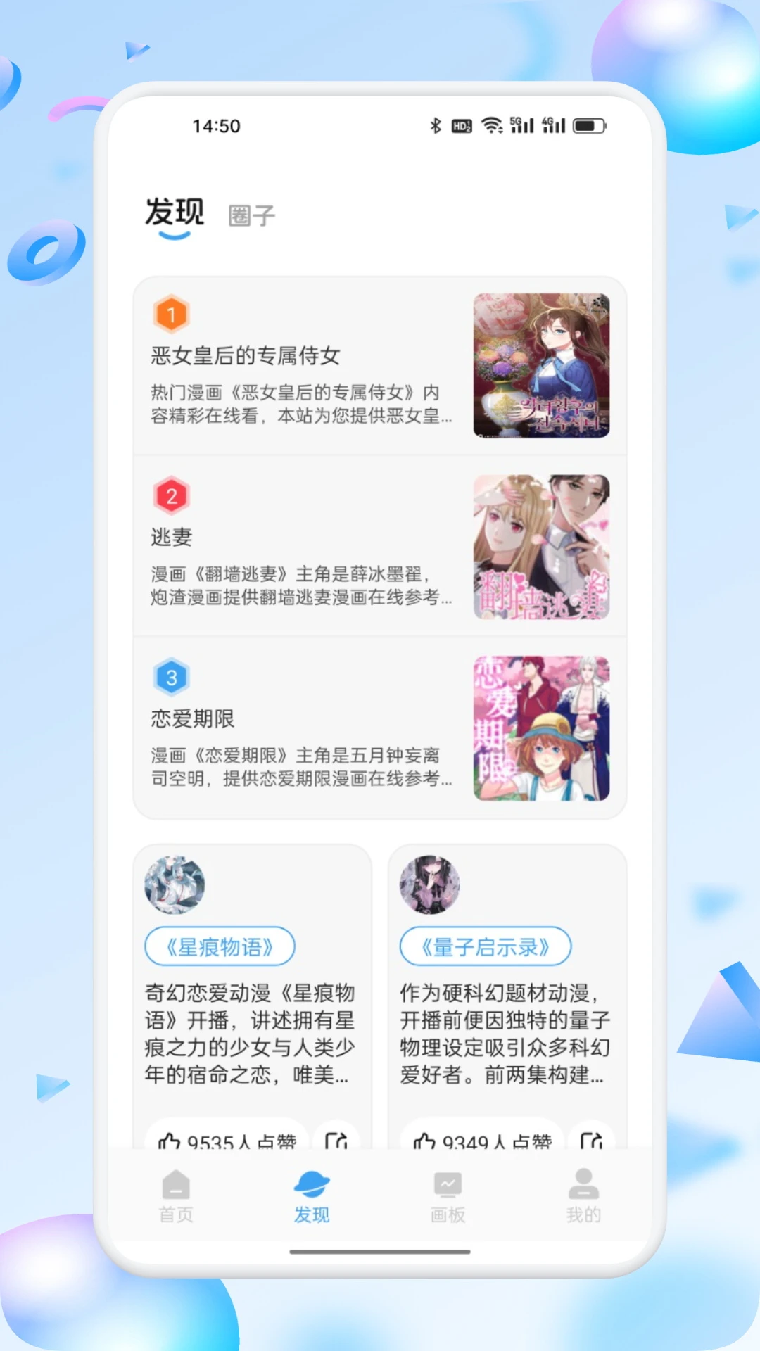 漫蛙Manwa22025最新版
