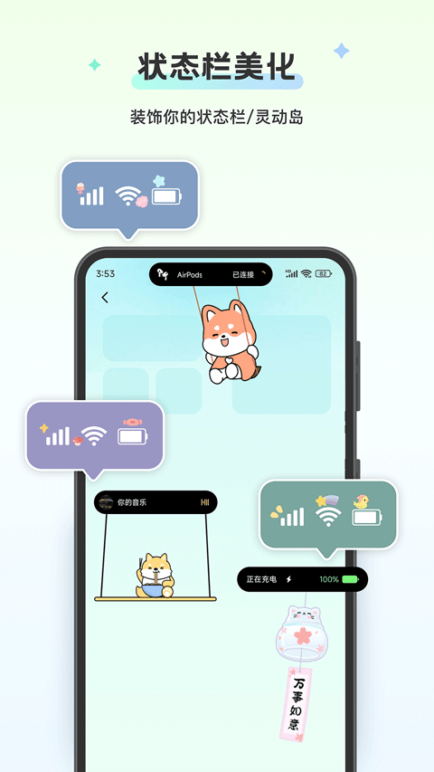 组件岛全新版本