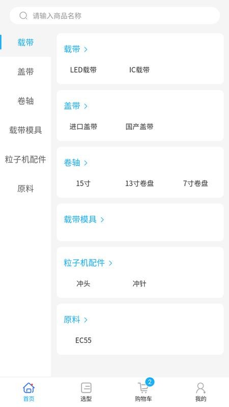 载带通纯净版