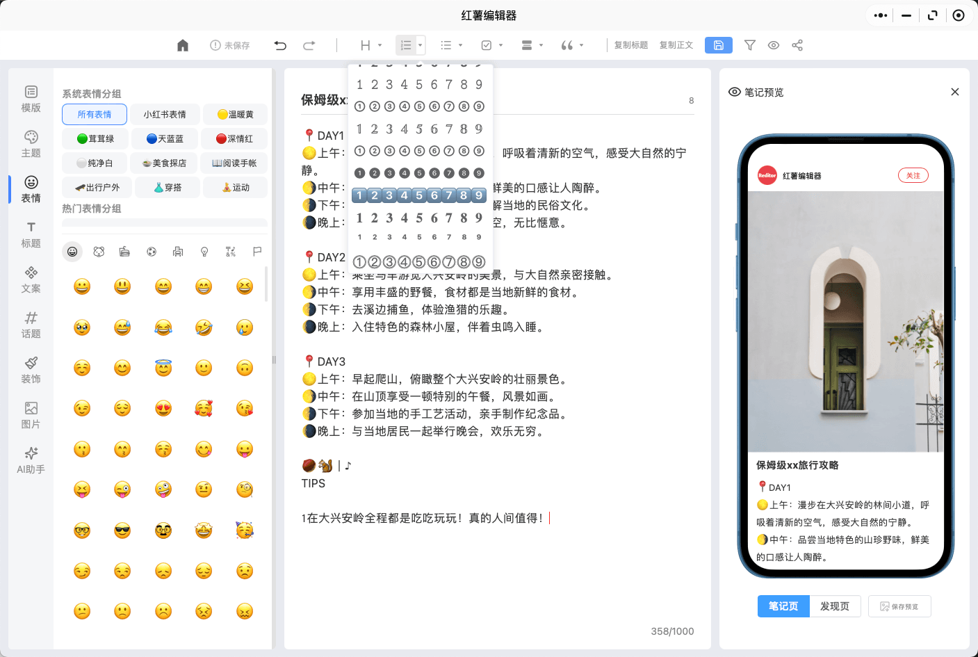 红薯阅读手机版如何分享小说给好友