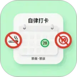 自律打卡管家手机版