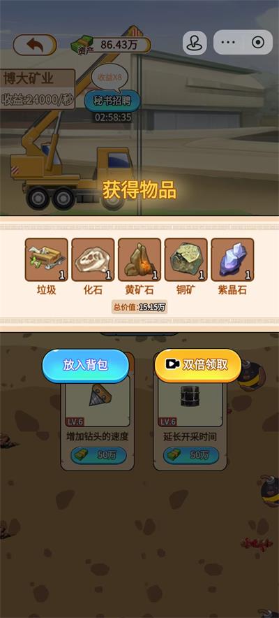 玩的真花呀免广告版