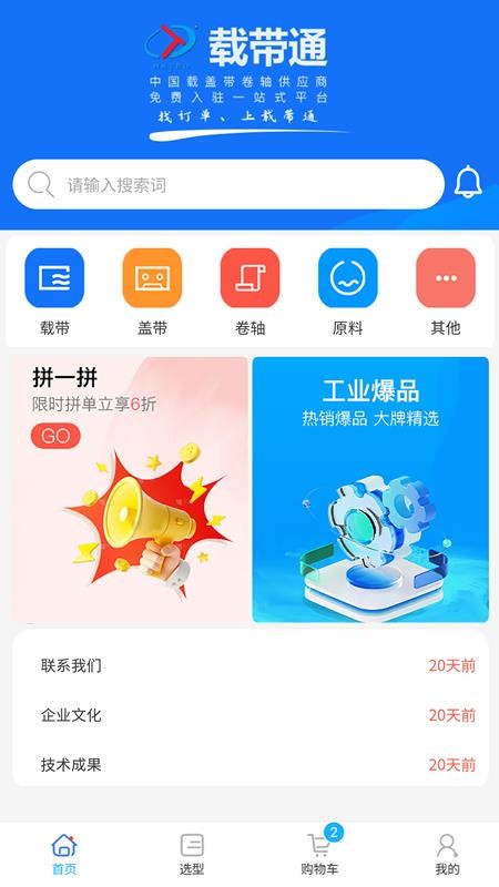 载带通无会员