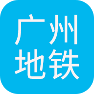 广州地铁查询手机版