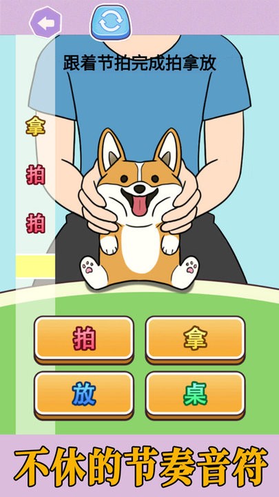 拍拿放挑战存档版