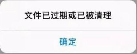 微信过期文件如何恢复查看