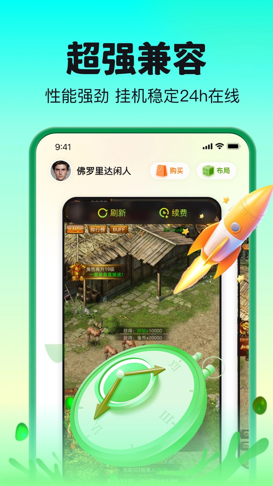 嗖嗖云手机免费正版