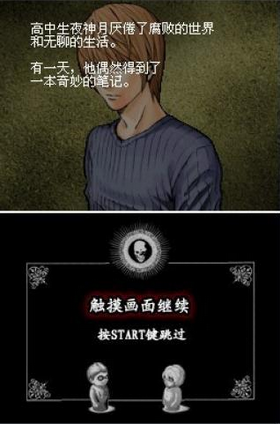 deathnote存档版