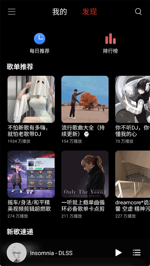 TuneFree音乐自定义版