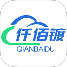 仟佰镀老版本
